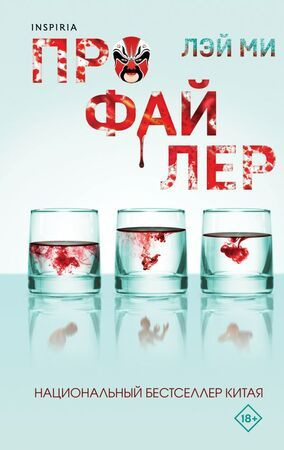 Профайлер #1