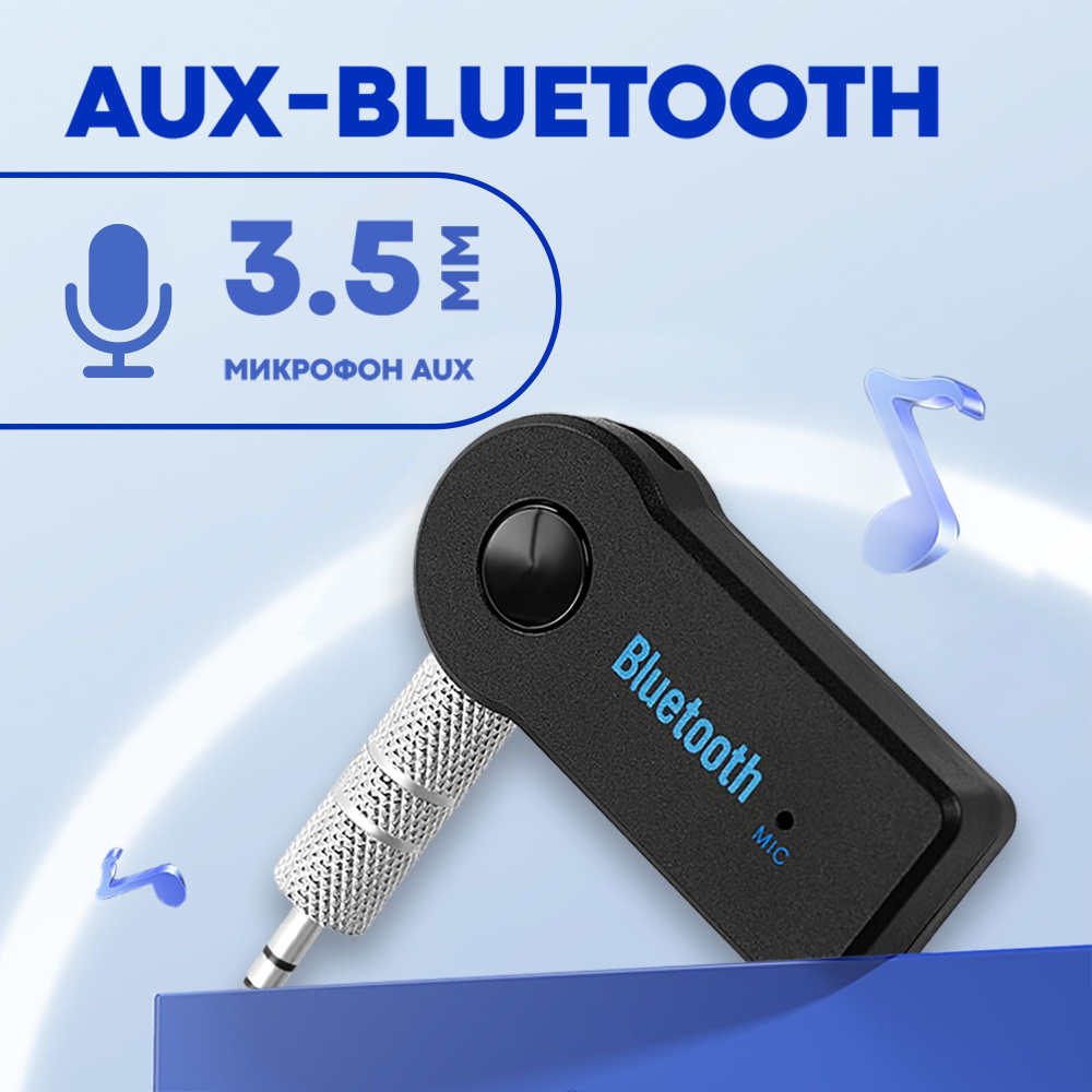 Bluetooth-адаптер автомобильный AMFOX купить по выгодной цене в  интернет-магазине OZON (278238349)