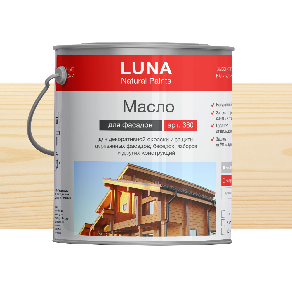 Масло для дерева для наружных работ LUNA арт. 360, 1 л, 114 Weiss Baum  (льняное, пропитка) - купить с доставкой по выгодным ценам в  интернет-магазине OZON (850445393)