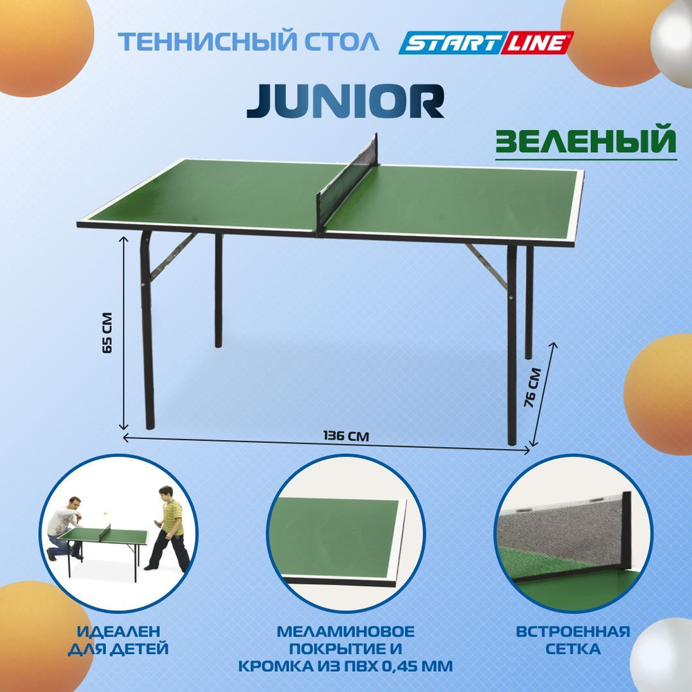 Стол для настольного тенниса start line junior с сеткой