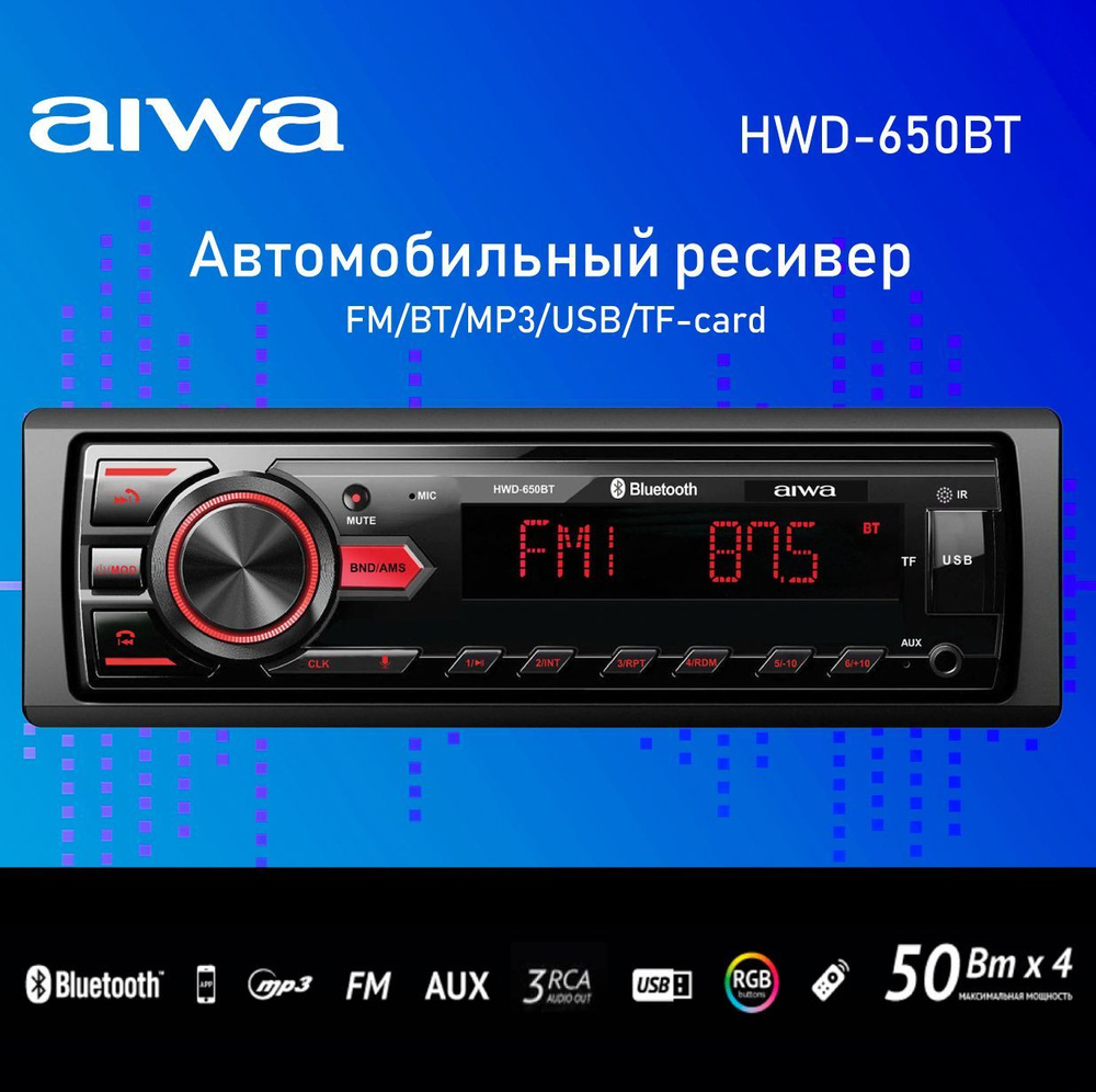 MP3/FM автомагнитола AIWA c USB и Bluetooth, FM/BT/MP3/USB/TF-card,  приложение для IOS / Android, разъем ISO, пульт управления в комплекте1 DIN  - купить в интернет-магазине OZON с доставкой по России (677381422)