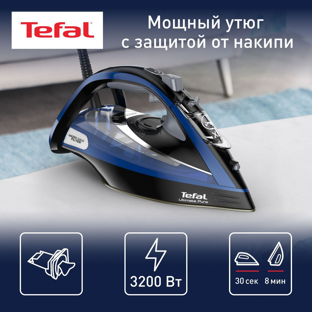 Паровой утюг Tefal Ultimate Pure FV9848E0, с паровым ударом 260 г/мин,  фильтром Micro Calc, автоотключением, противокапельной системой, 3200 Вт,  синий