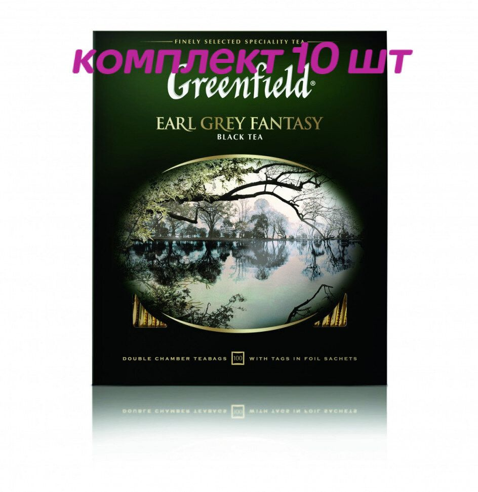 Чай черный в пакетиках Greenfield Earl Grey Fantasy, 100*2 г (комплект 10 шт.) 6005848  #1