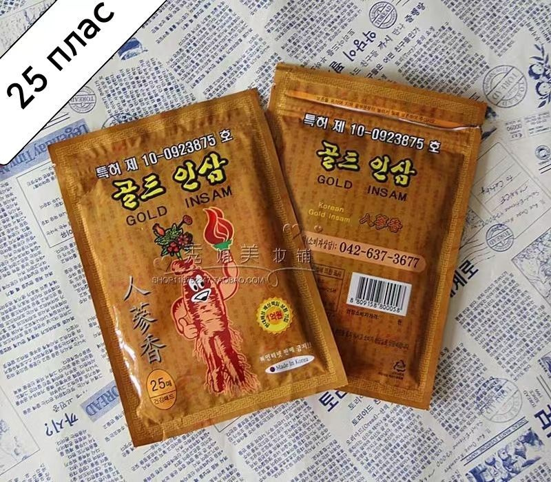 Пластырь согревающий GOLD INSAM с красным женьшенем обезболивающий 25 ...