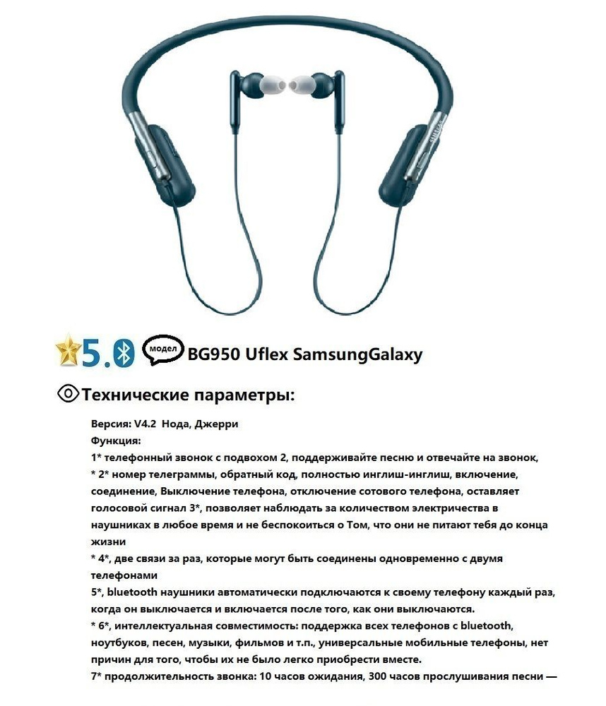 поддержкой ,SamsungGalaxy/Bg950flex,с микрофоном для Android IOS HD  наушники Bluetooth