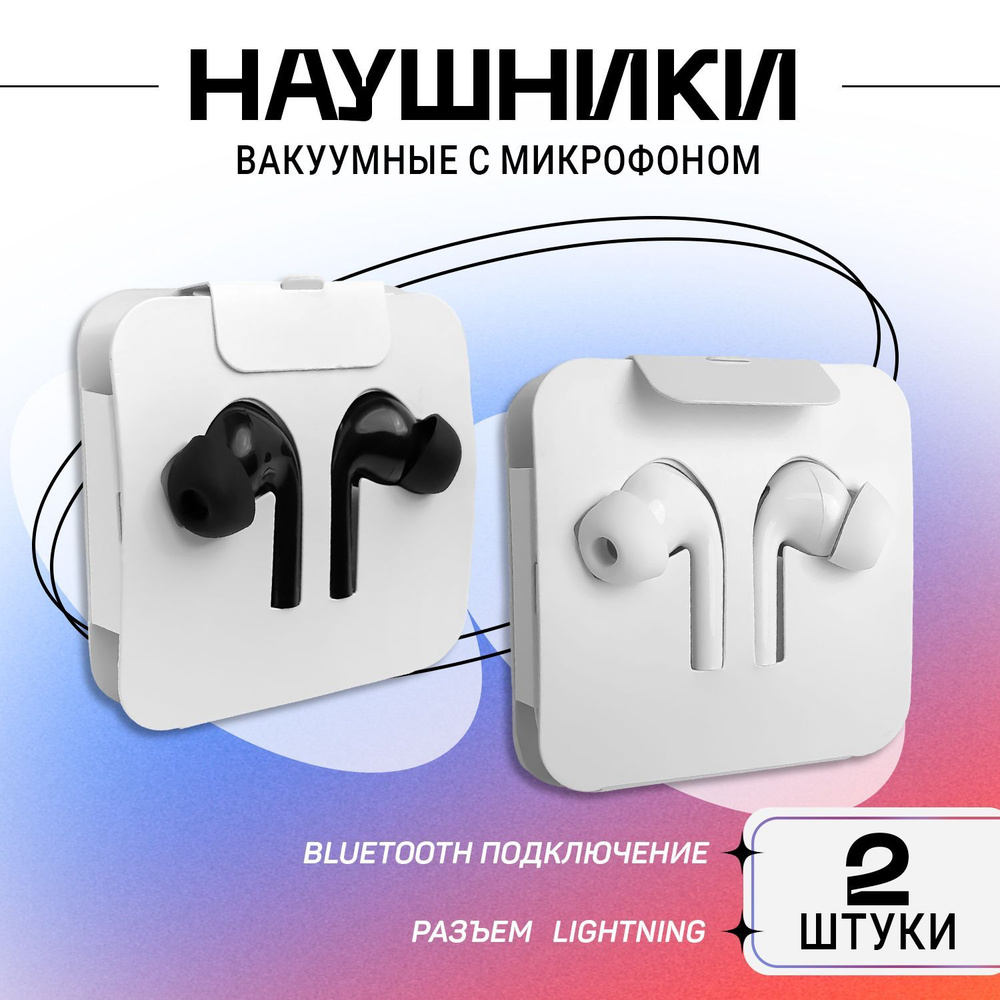 Наушники Вкладыши Зарядка BT Lightning - купить по доступным ценам в  интернет-магазине OZON (946222299)