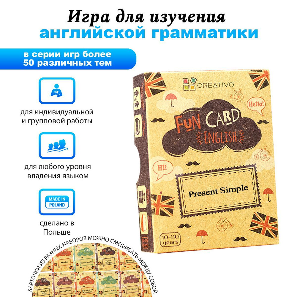 Карточки для изучения английского языка Present Simple. Fun Card English -  купить с доставкой по выгодным ценам в интернет-магазине OZON (936148068)