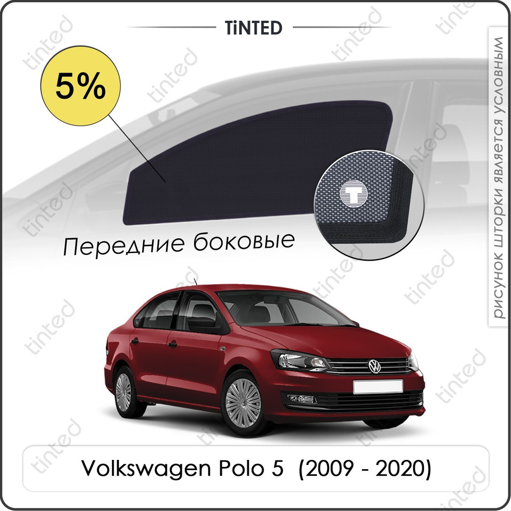 Шторка солнцезащитная Tinted Volkswagen Polo (100х - купить по доступным  ценам в интернет-магазине OZON (962525143)