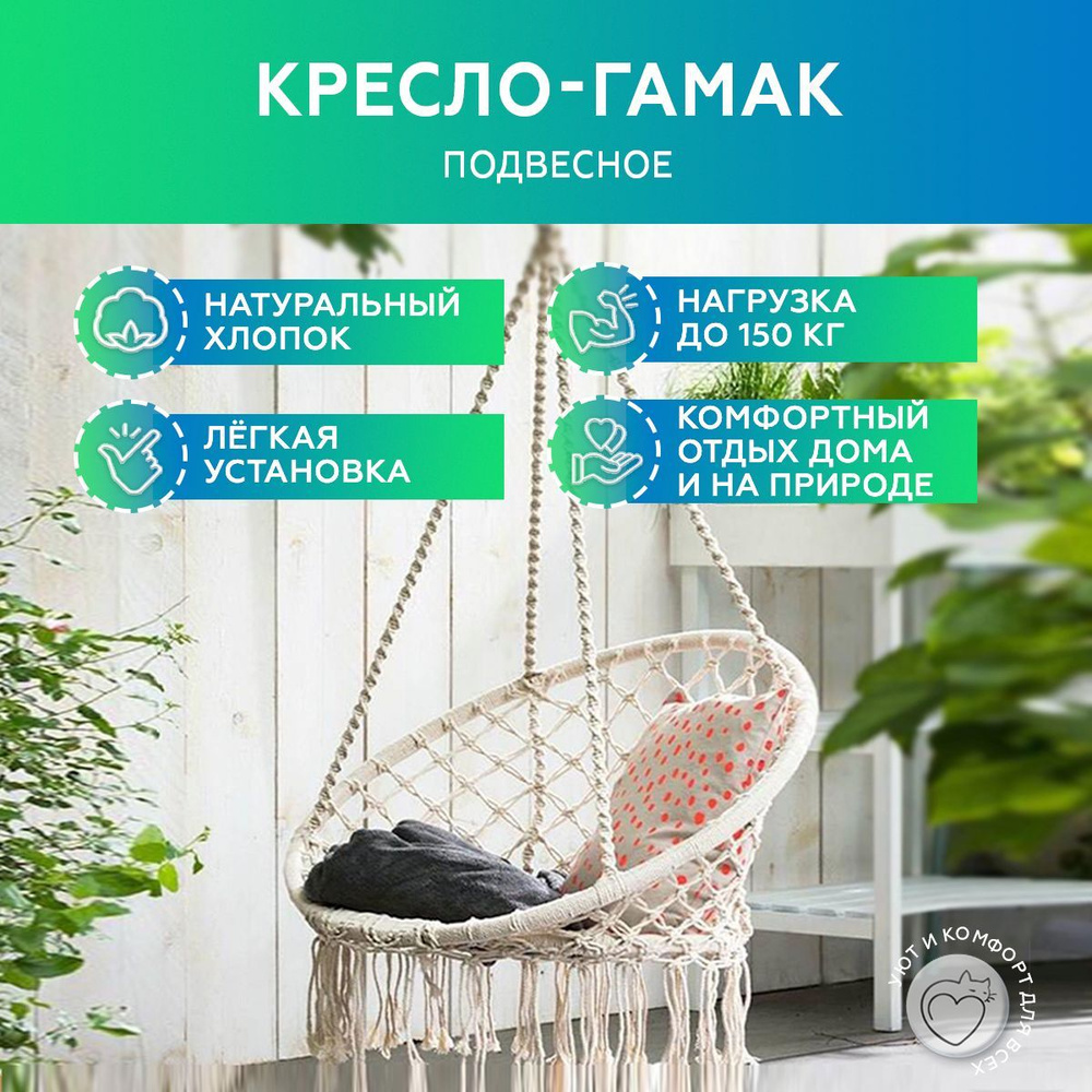 Качели детские гнездо для дачи