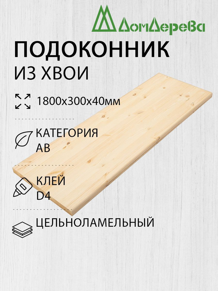 Покраска лестниц, столешниц, подоконников и реечных перегородок