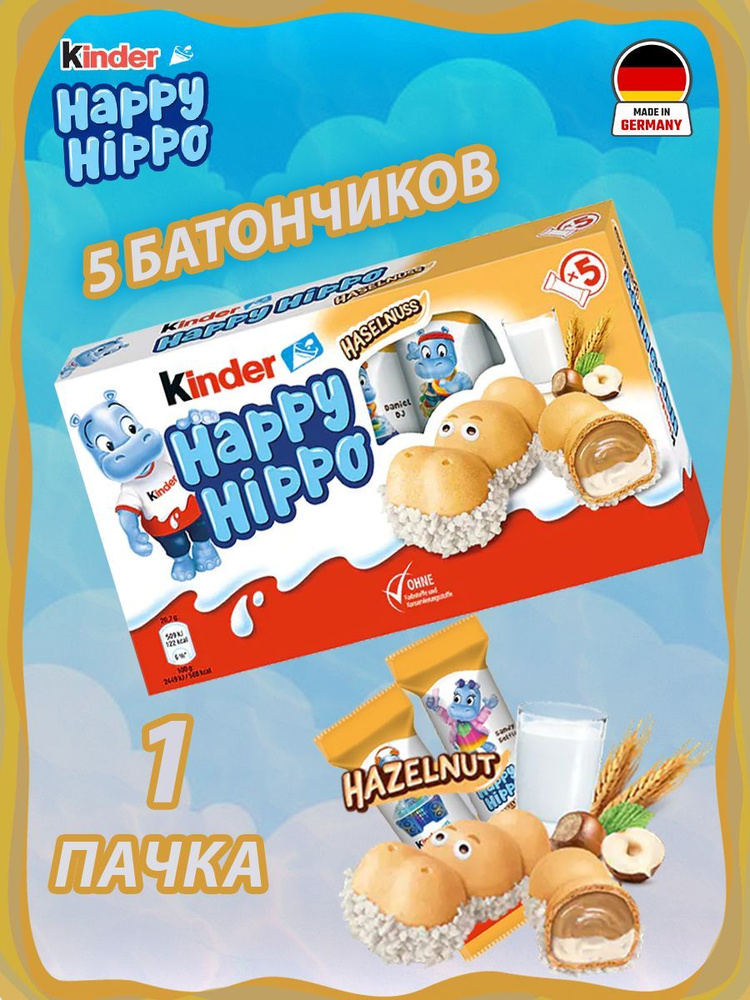 Батончик Kinder Happy Hippo / Киндер Хеппи Хиппо #1