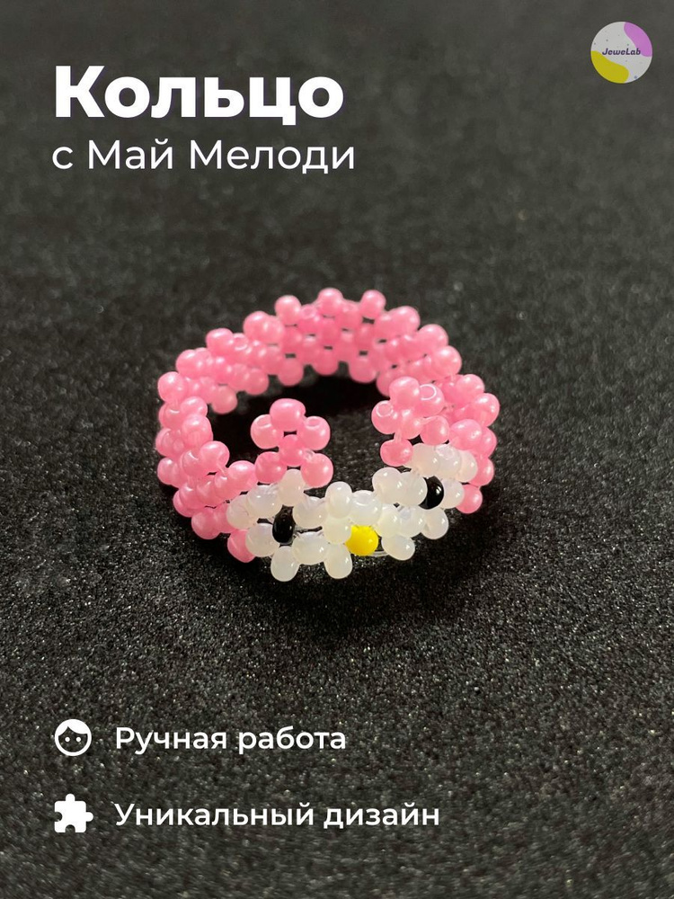 Брелок Hello Kitty розовый