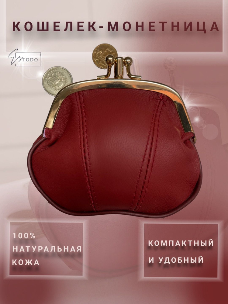 Кошелек женский из натуральной кожи маленький классический / монетница ...