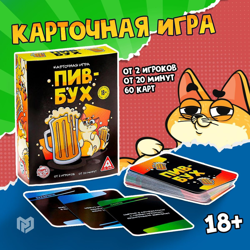 Карточная игра настольная 