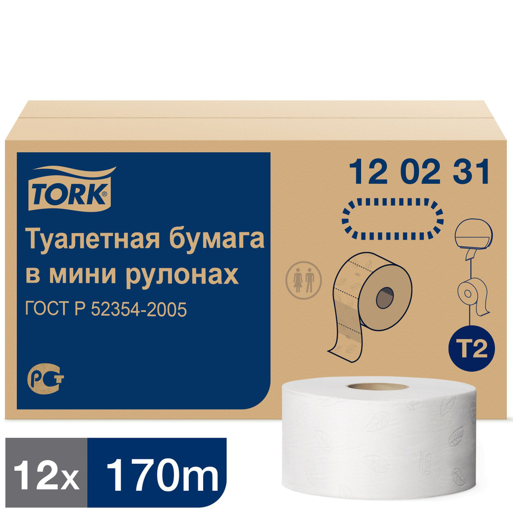 Туалетная бумага в мини-рулонах Tork T2 Advanced 120231, двухслойная, 12  рулонов по 170 метров - купить с доставкой по выгодным ценам в  интернет-магазине OZON (870310381)