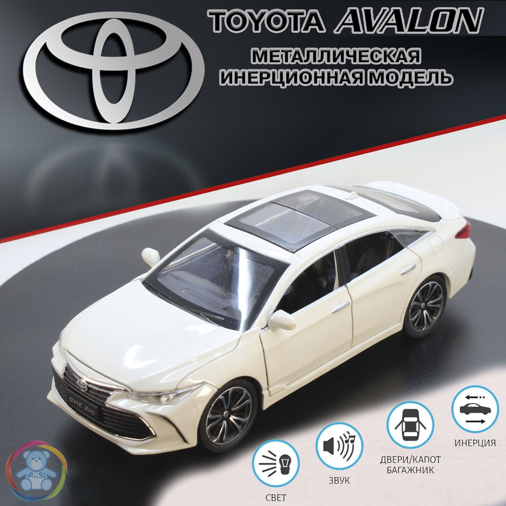 Коллекционная модель металлического автомобиля Toyota Avalon 1:22 20 см  белый. Тойота Королла - купить с доставкой по выгодным ценам в  интернет-магазине OZON (967825980)