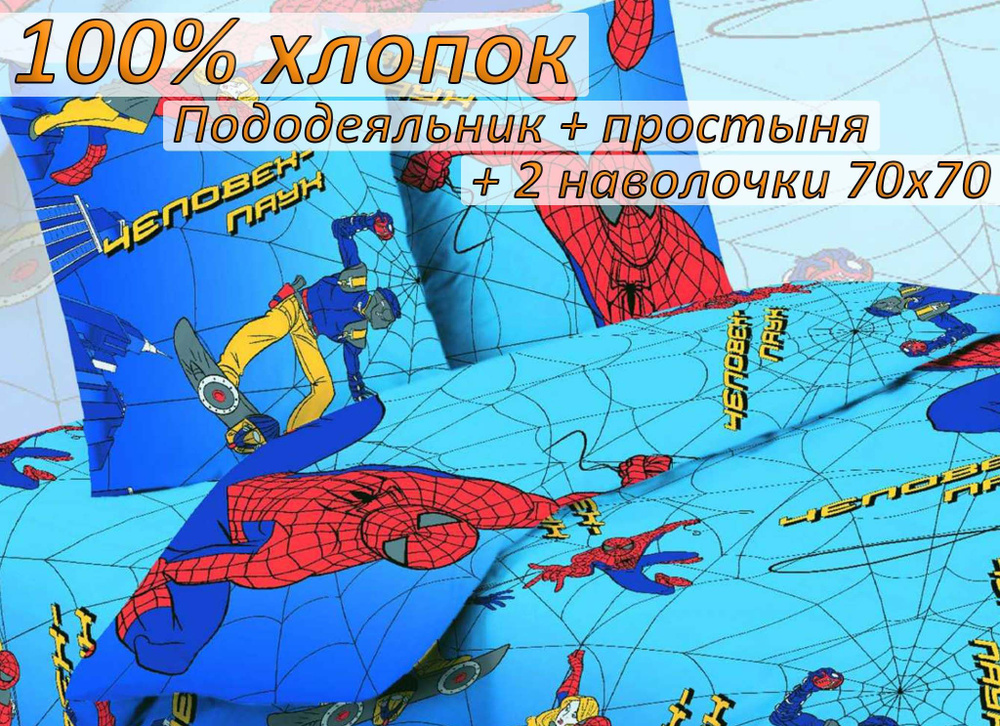 Детский комплект постельного белья "Баю Бай" 1,5 спальный, Бязь, наволочки 70x70  #1