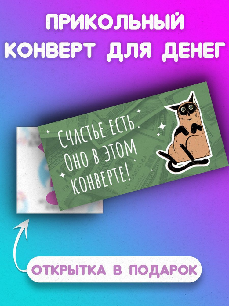 Оригинальный конвертик для волос 