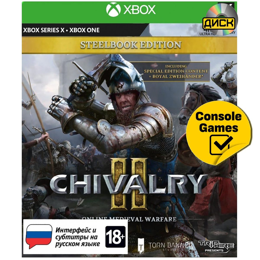 Игра Chivalry II Steelbook Edition (Xbox One, Xbox Series, Русские  субтитры) купить по низкой цене с доставкой в интернет-магазине OZON  (1237681593)