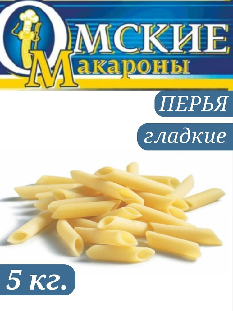Макароны Перья гладкие 5 кг. Добродея - купить с доставкой по выгодным ...
