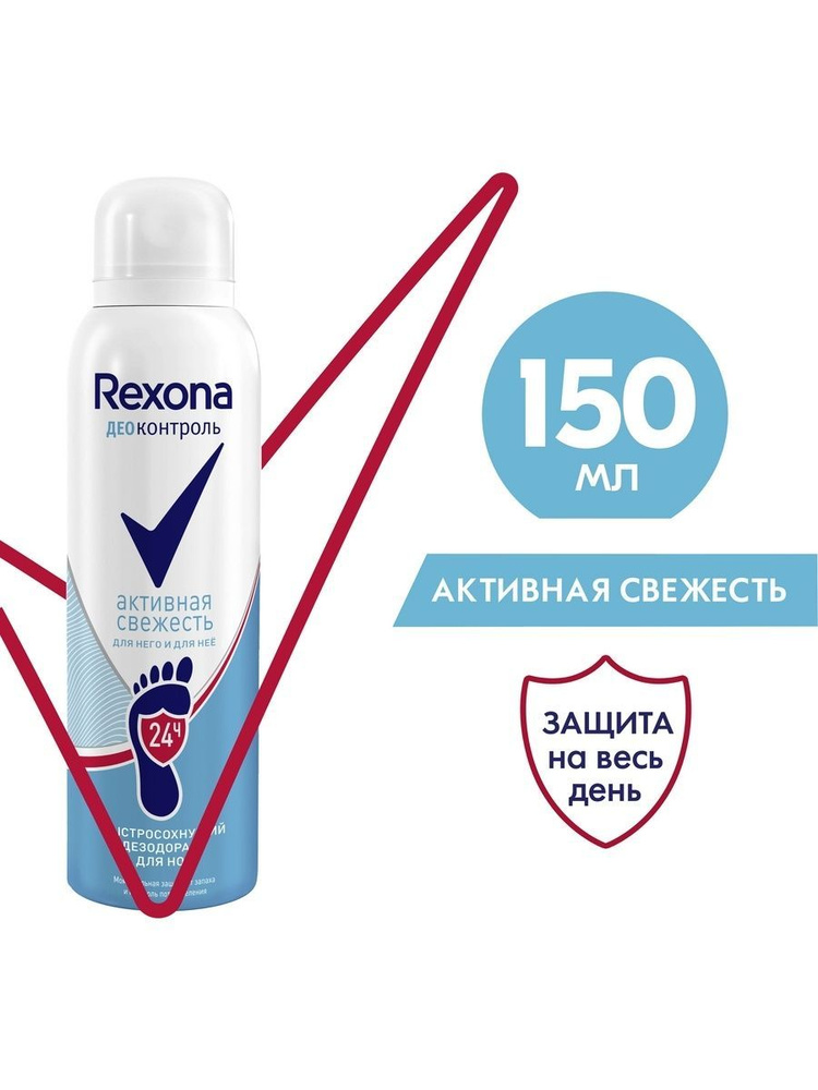 Rexona Дезодорант 150 мл #1