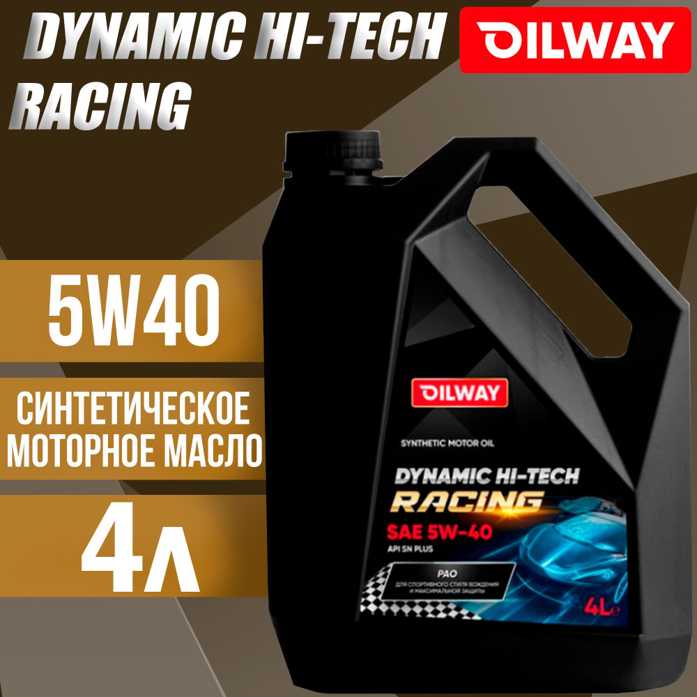 Масло моторное Oilway 5W-40 Синтетическое - купить в интернет-магазине ...