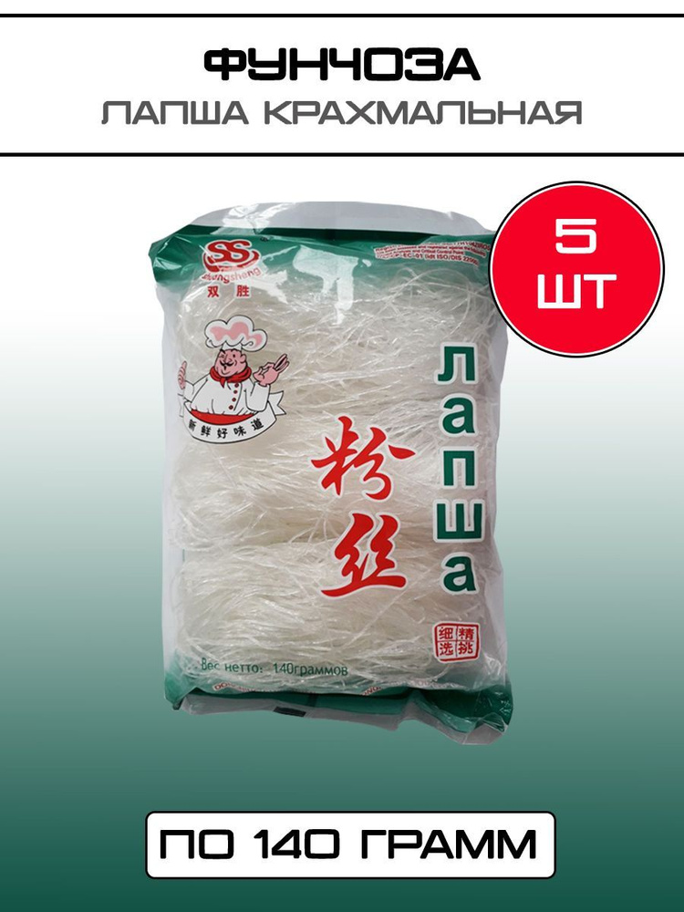 Фунчоза лапша 700г крахмальная Китайская 5шт - купить с доставкой по ...