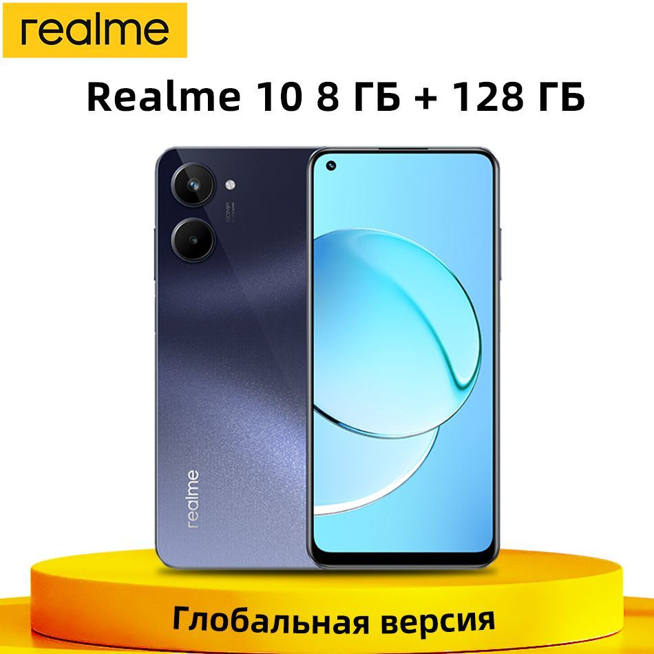 Смартфон realme 10 - купить по выгодной цене в интернет-магазине OZON  (985094601)