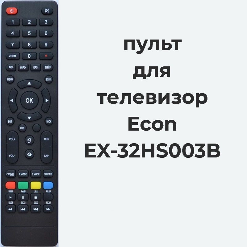 пульт для телевизора Econ EX-32HS003B, YDX-107 #1