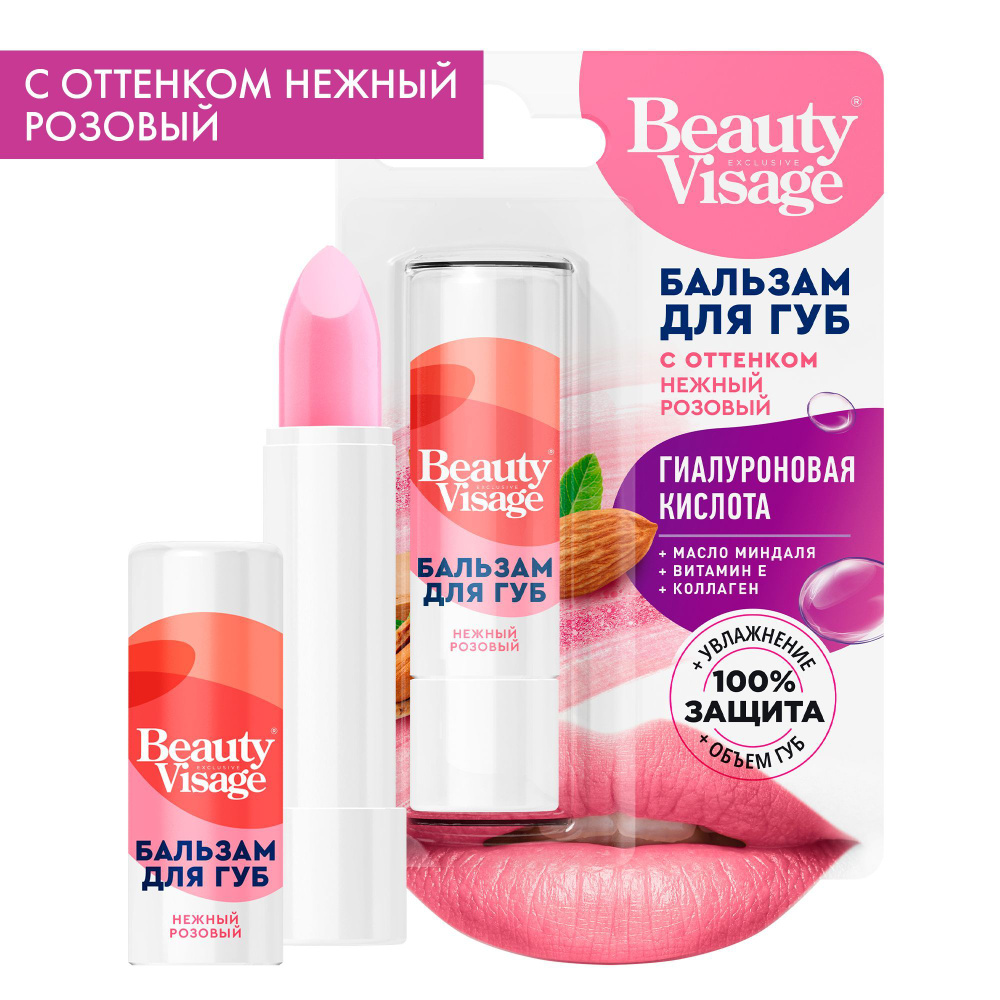 Fito Cosmetic / Увлажняющий Бальзам для губ с нежным Розовым оттенком Beauty Visage, Фито косметик / #1