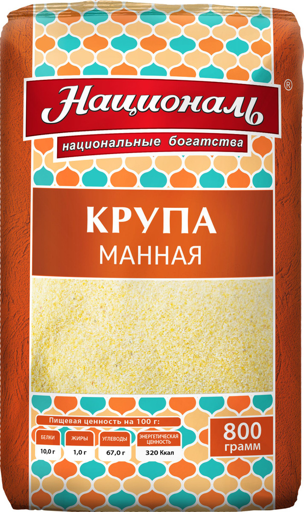 Манная крупа Националь, 800 г - купить с доставкой по выгодным ценам в ...