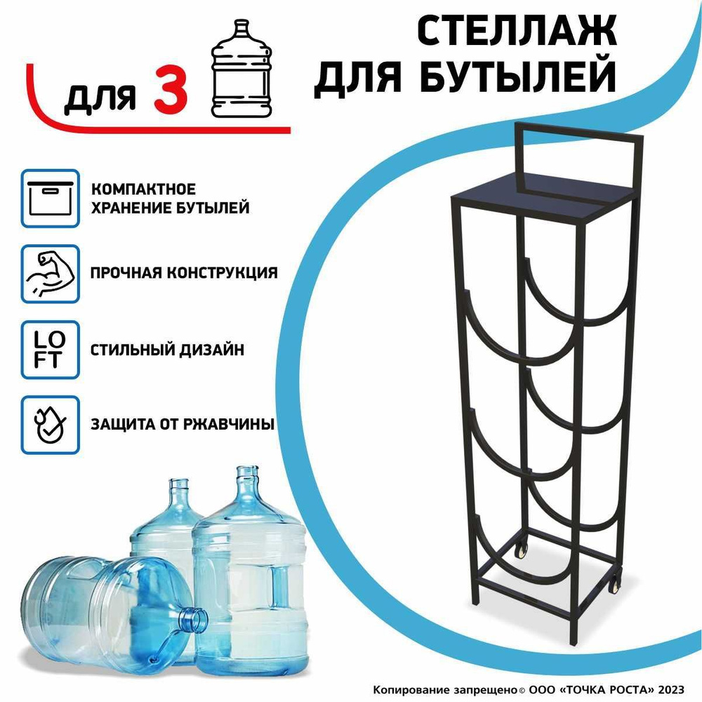 Подставка для кулера на 3 бутылки купить по выгодной цене в интернет ...