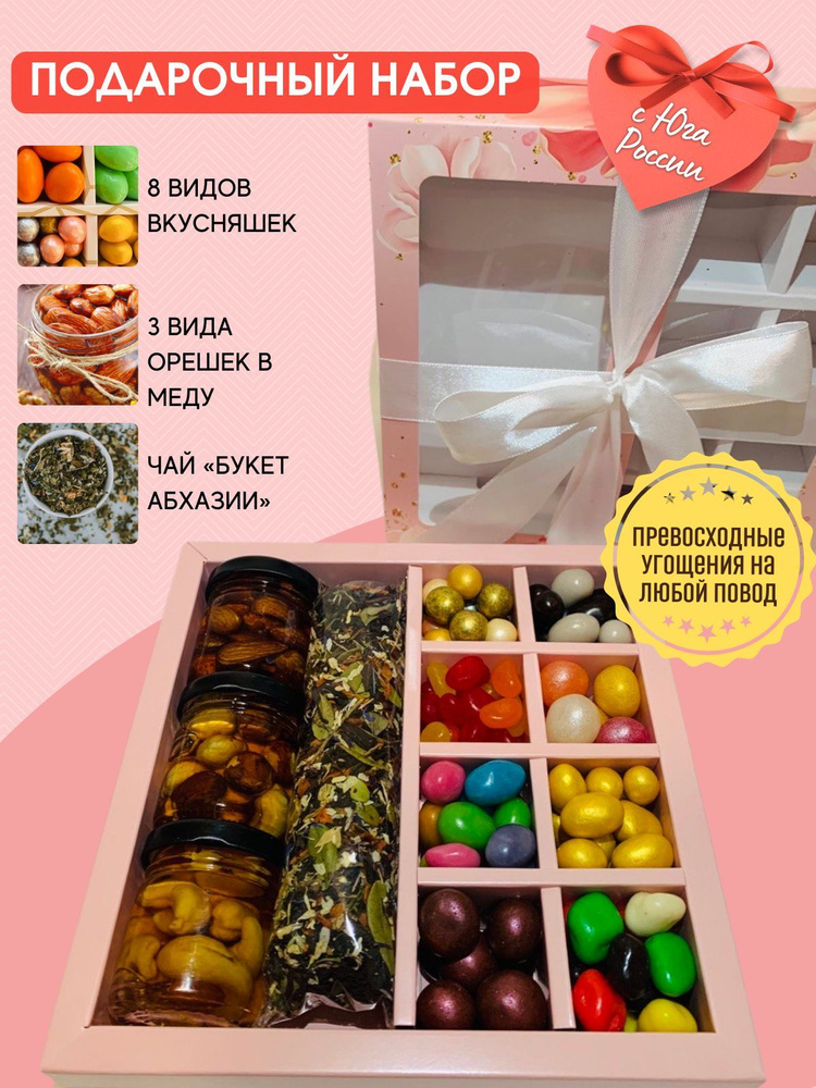 Подарочный набор для женщин, девушки элитного чая, авторского меда с ...