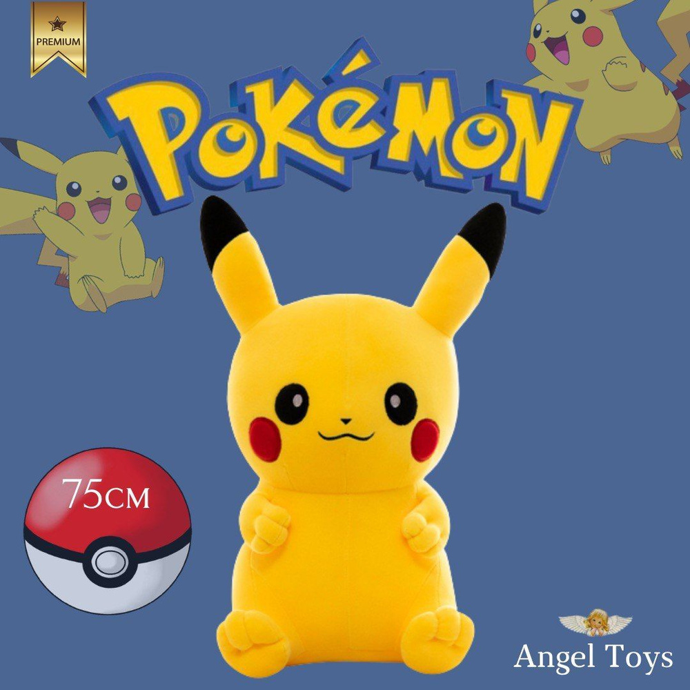 Pokemon Pikachu Angel Toys