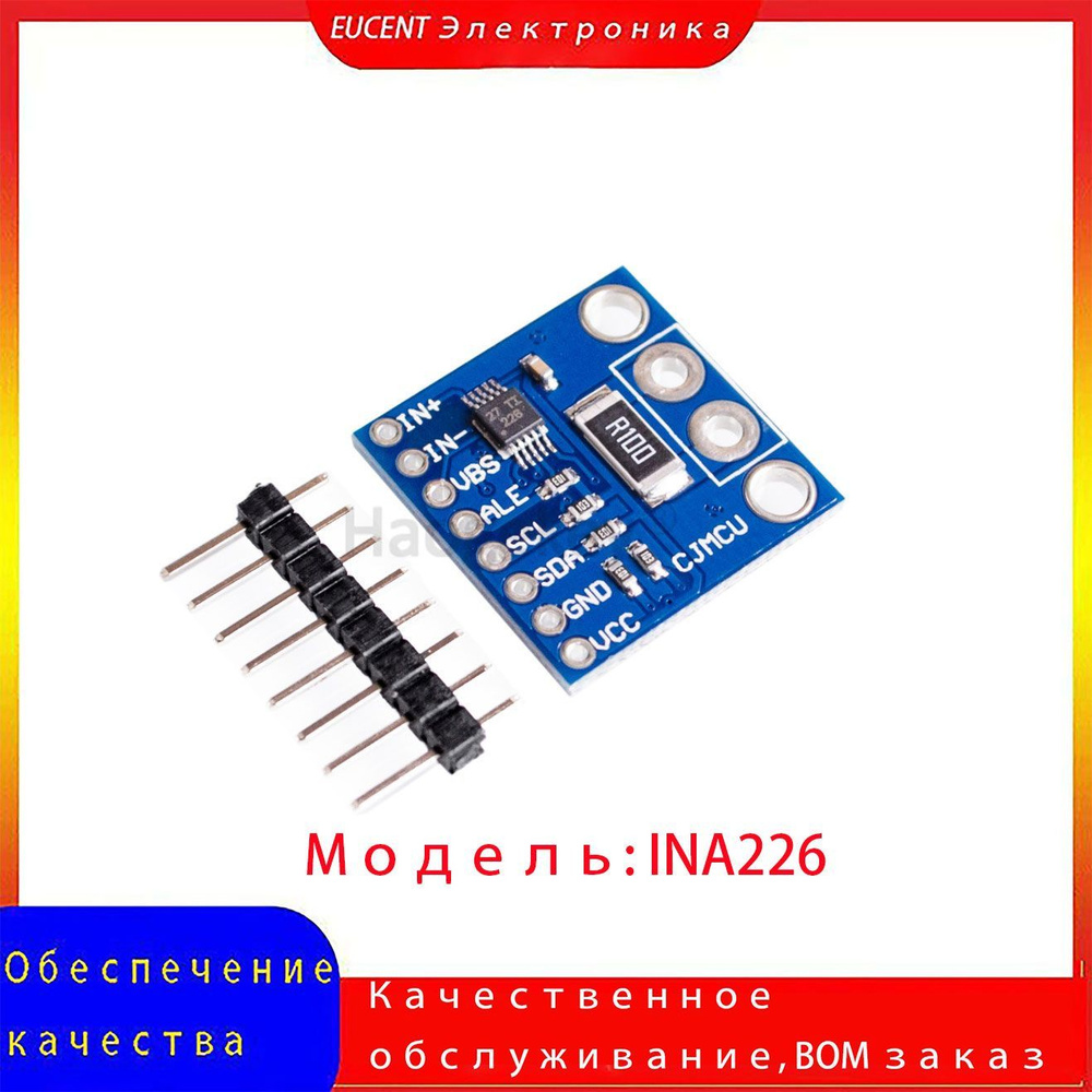 INA226 Монитор мощности напряжения 36V Двусторонний I2C - купить с ...