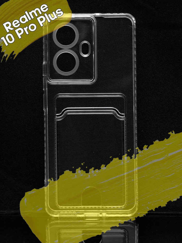 Чехол для карты на realme 10 Pro Plus 5G / чехол на реалми 10 про+ 5G ...