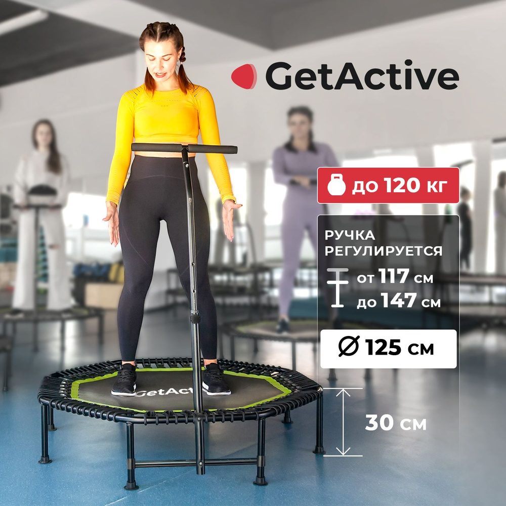 Батут для фитнеса и джампинга GetActive Jump FIT с ручкой T green  SDT-TP105-G для дома и дачи, спортивный маленький батут для детей и взрослых