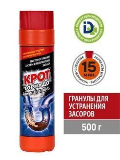 Крот ТОРНАДО гранулы от засоров 500г #1