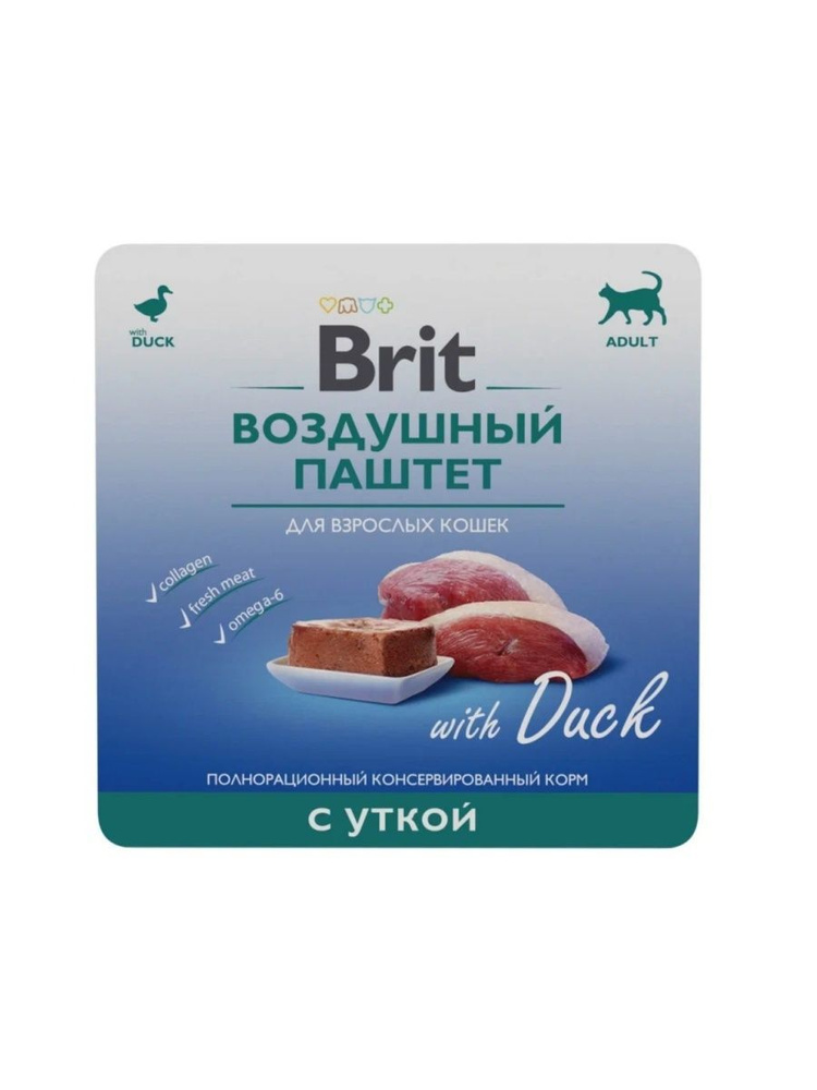 Брит Воздушный паштет для взрослых кошек, 100 гр утка 8шт - купить с ...