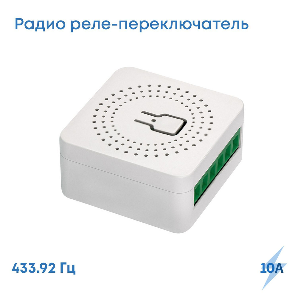 Беспроводное реле, переключатель света и прочих устройств 433 МГц, 16 А -  купить с доставкой по выгодным ценам в интернет-магазине OZON (703631187)