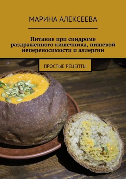 FODMAP(Фодмап) диета для кишечника: меню с рецептами и список продуктов | Дюспаталин®