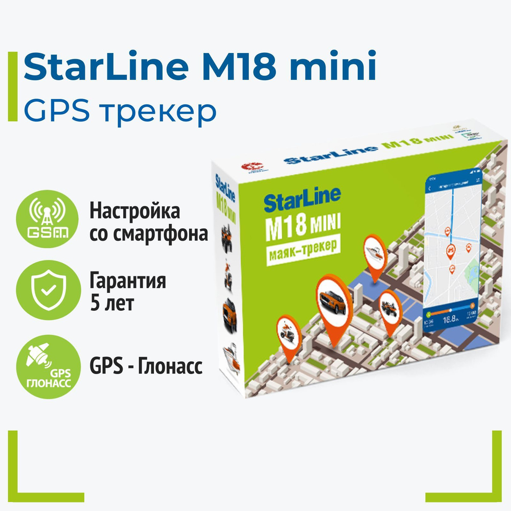 Устройство поисковое для автомобиля StarLine Маяк SL1. купить по выгодной  цене в интернет-магазине OZON (924848378)