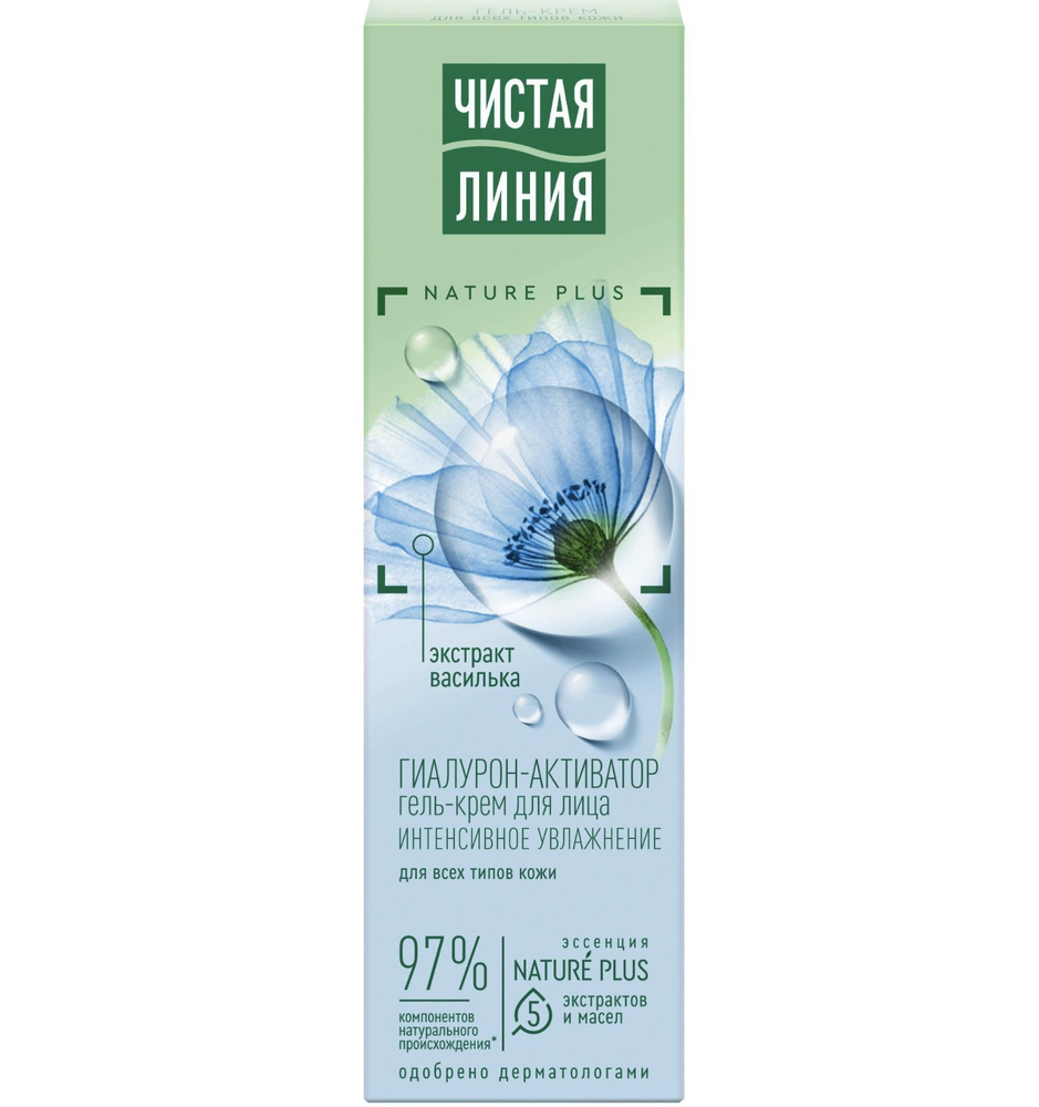 Чистая Линия - Гель-крем для всех типов кожи лица Гиалурон-активатор ...