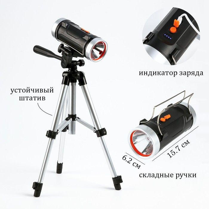 Фонарь прожекторный аккумуляторный, 30 Вт, 1200 мАч, LED, COB, USB ...