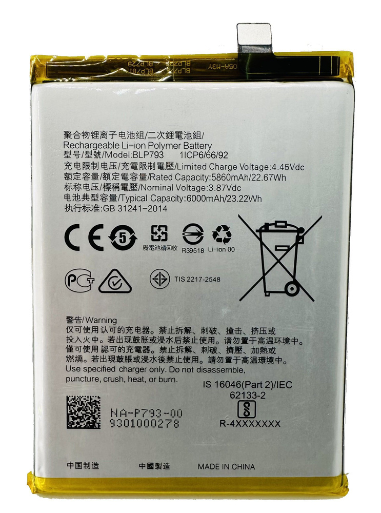 realme c 15 battery image