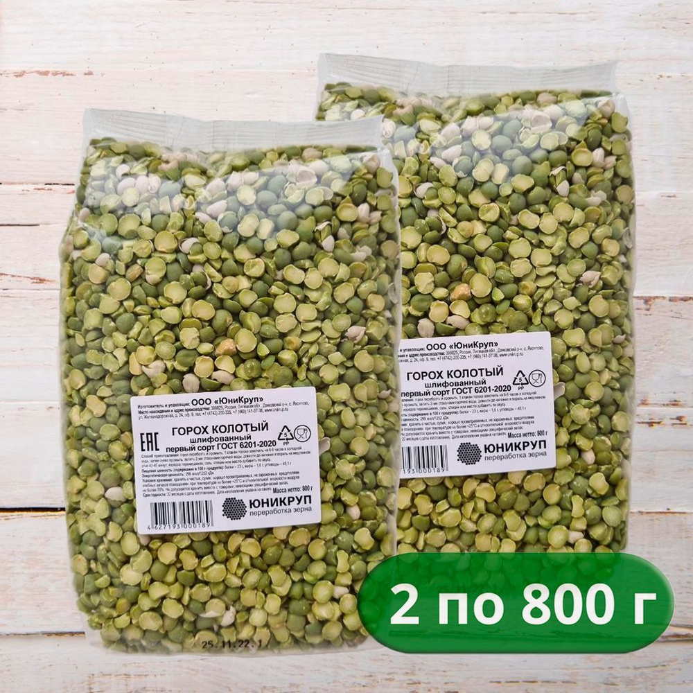 Горох Зеленый Колотый ЮниКруп, ГОСТ, 2 Шт 800 Г., 1 600г. - Купить.