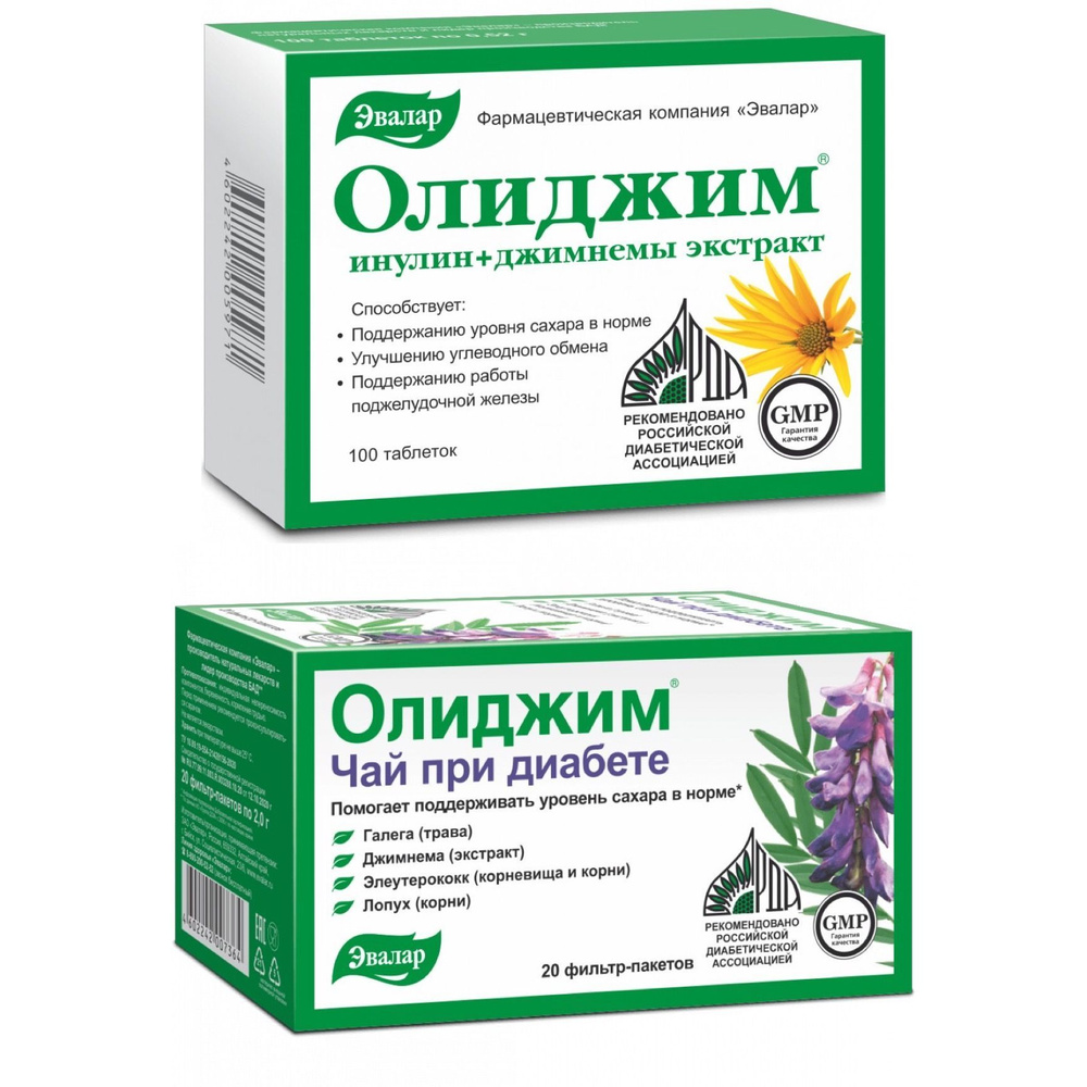 2 в 1 Эвалар Олиджим таб. 100 шт + Чай при диабете ф/п 20 (0,52 г + 2 г)/1 уп  #1