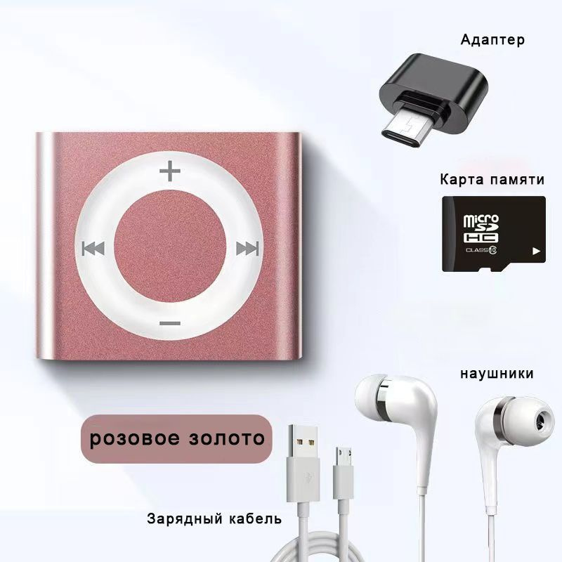MP3-плеер МР3 Плеер-64GB, 64 ГБ купить по выгодной цене в интернет ...