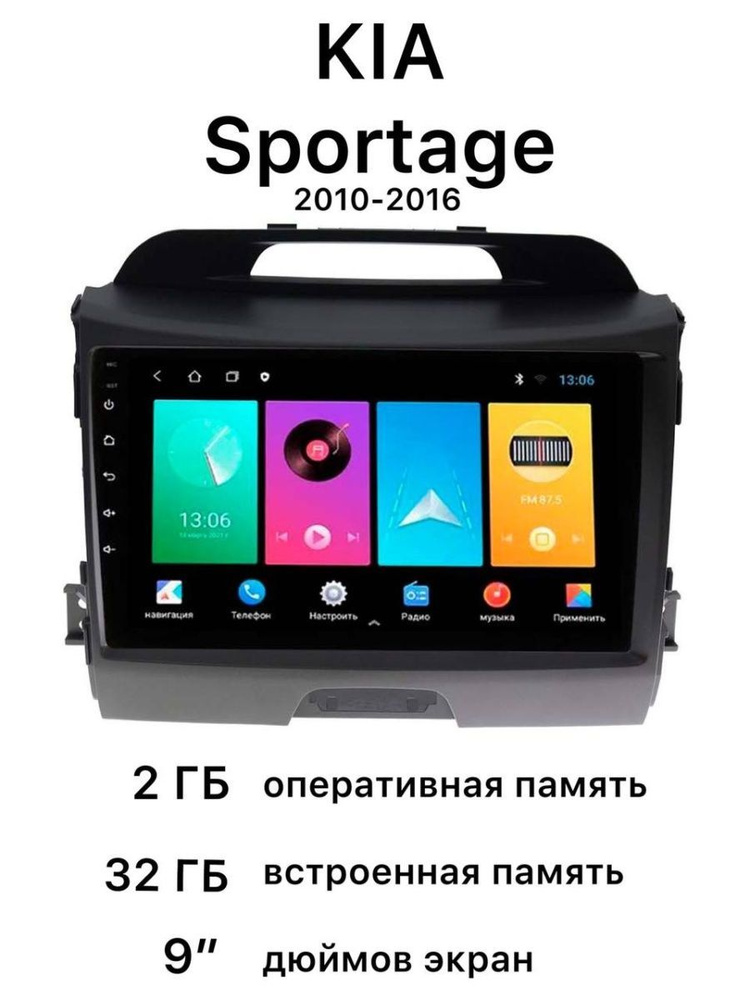 Штатная магнитола Kia Sportage Киа 2010-2016 AndroidШтатное место ...