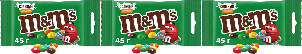 Драже M&M's с арахисом солью молочным шоколадом, комплект: 3 упаковки по 45 г  #1